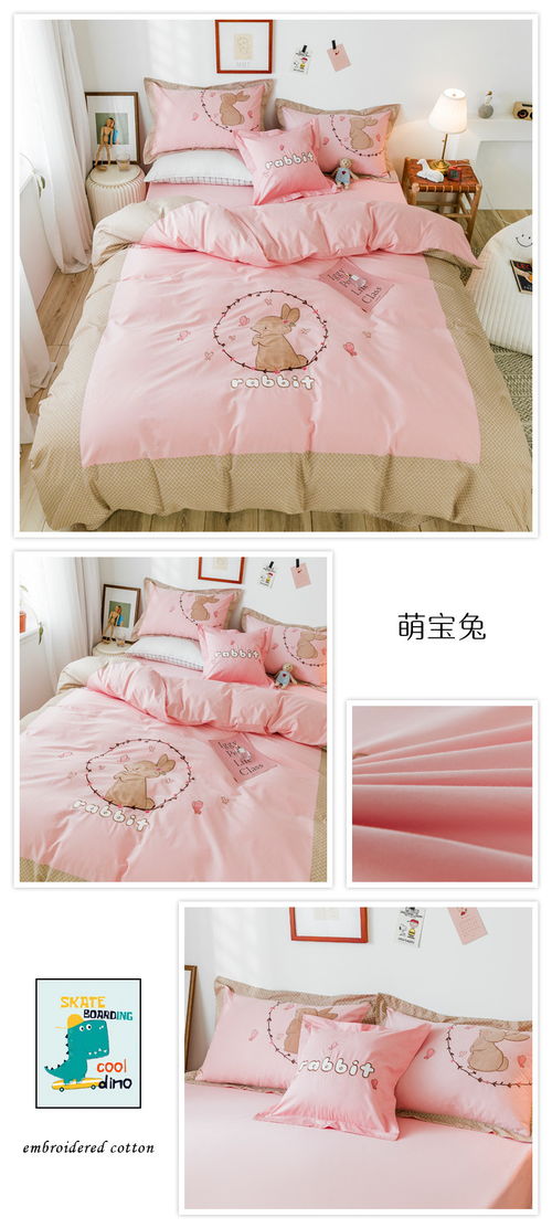 小清新可爱床品套件 品卧家纺Ins全棉绣花四件套，满足男孩卡通与可爱需求
