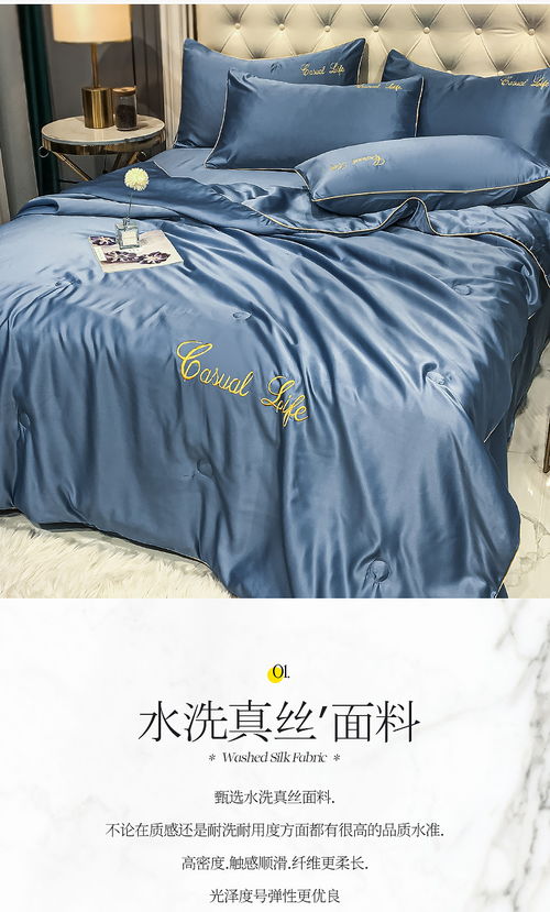简约轻奢水洗真丝刺绣夏被 丝滑裸睡体验的床上艺术